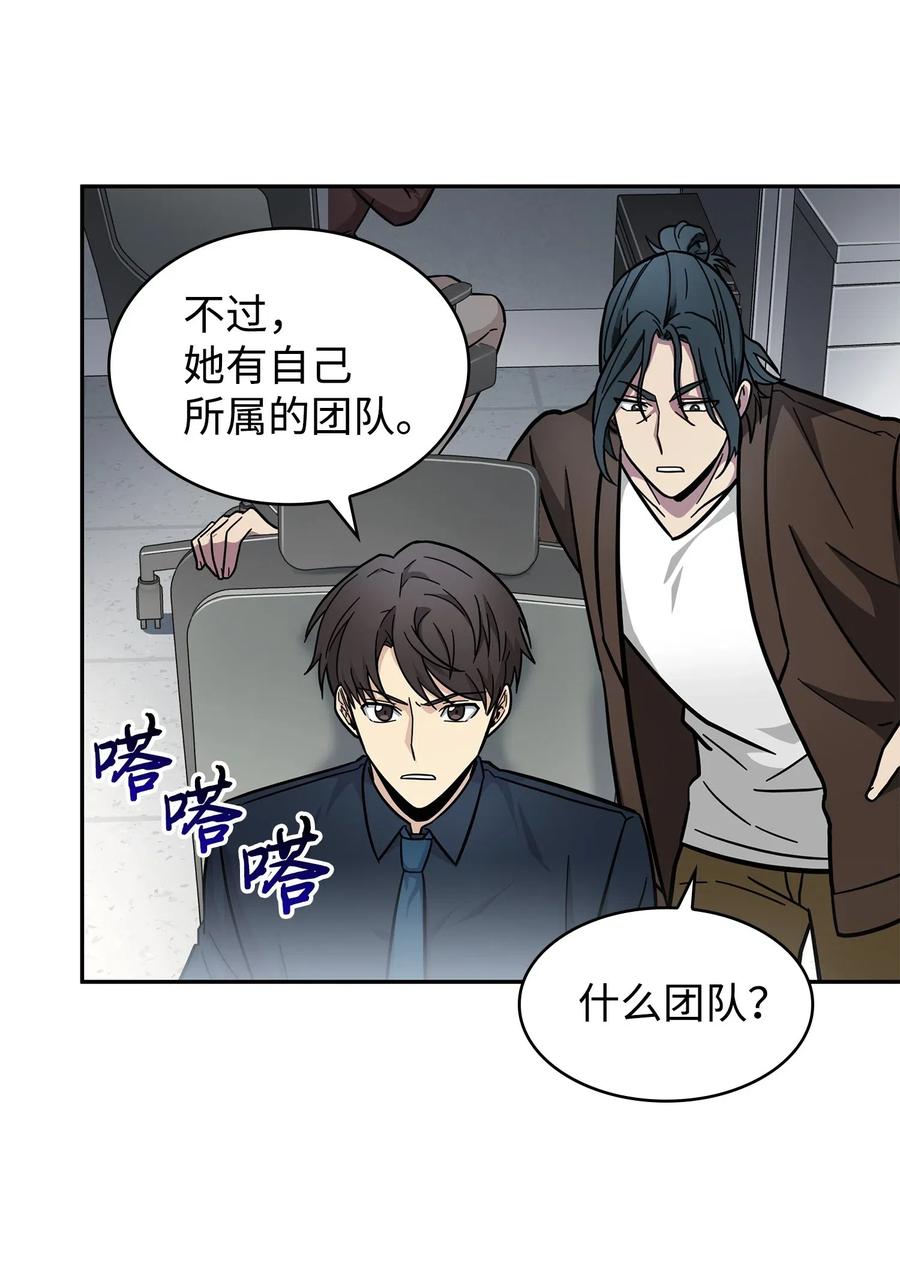 《我独自盗墓》178 赤手可得 第63页