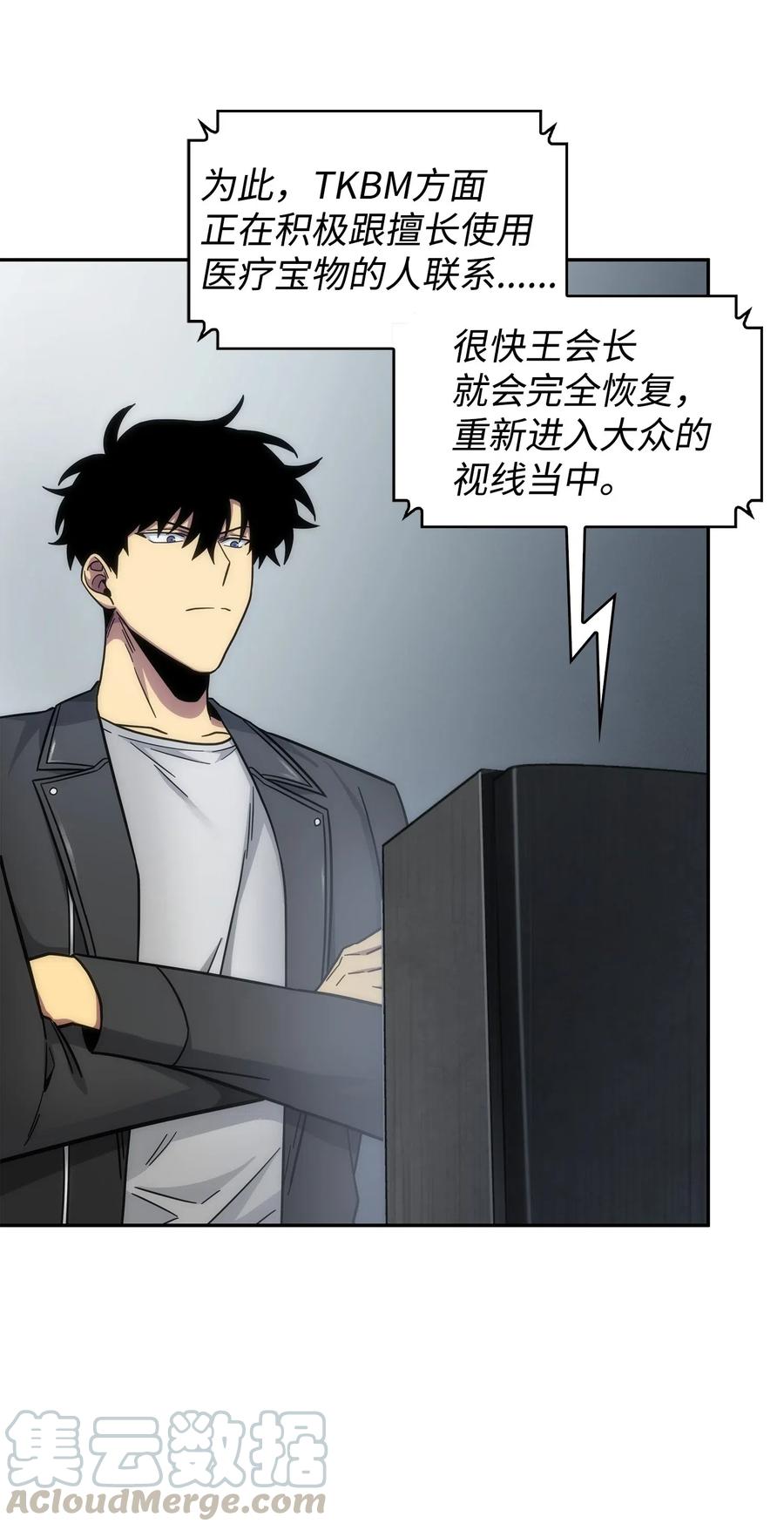 《我独自盗墓》178 赤手可得 第28页