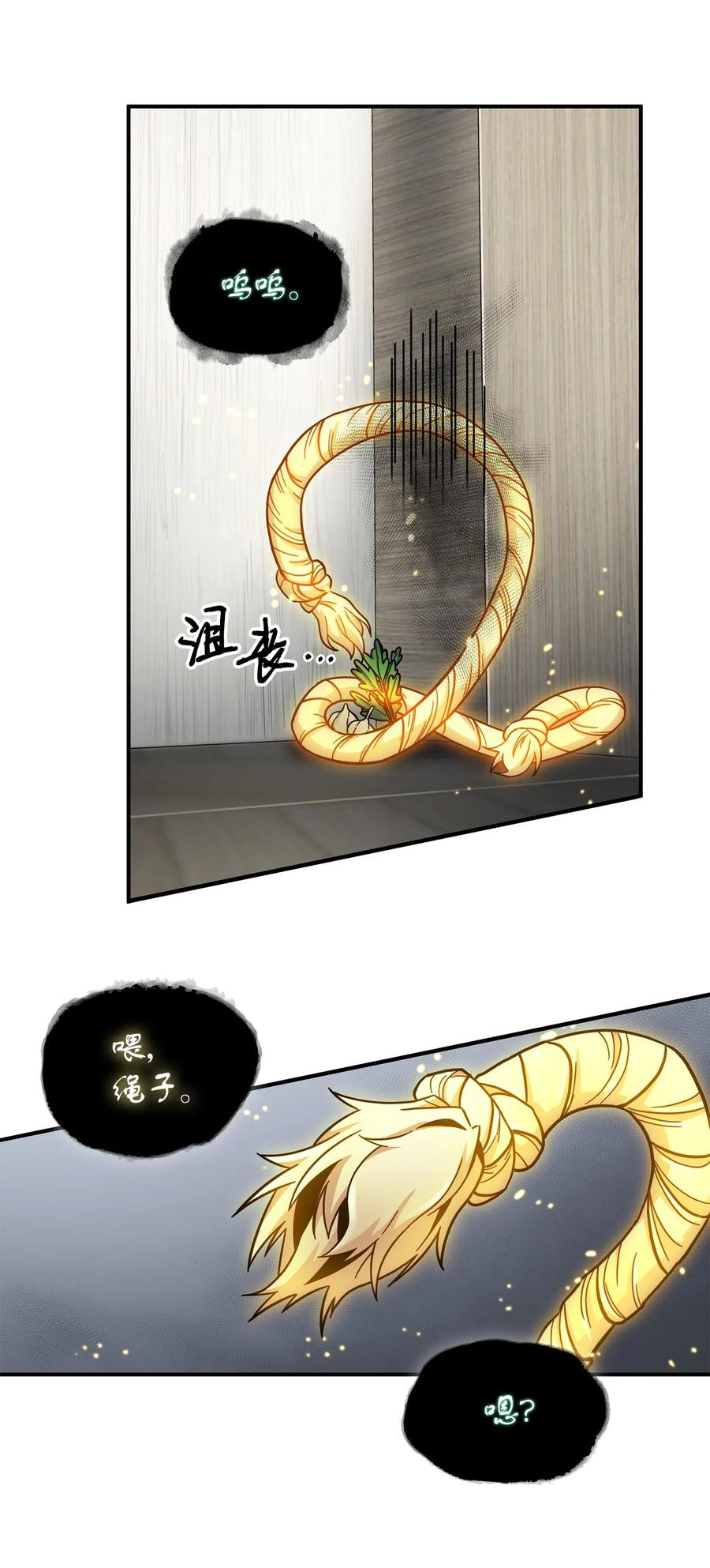 《我独自盗墓》178 赤手可得 第53页