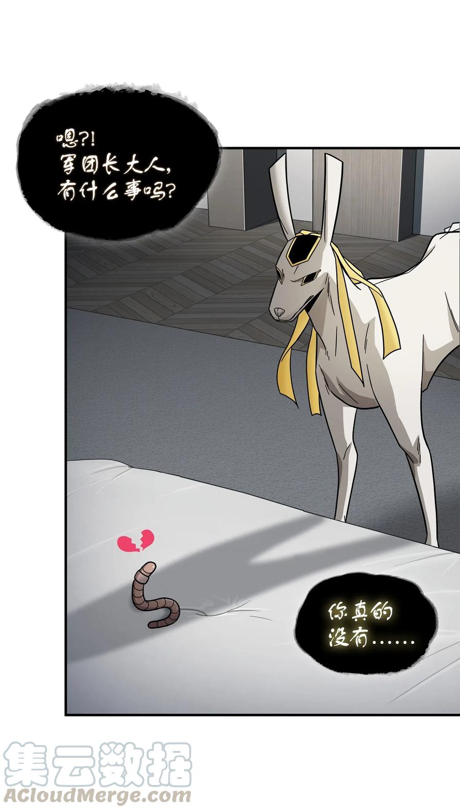 《我独自盗墓》178 赤手可得 第37页