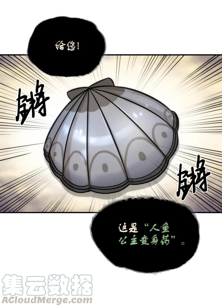 《我独自盗墓》178 赤手可得 第49页