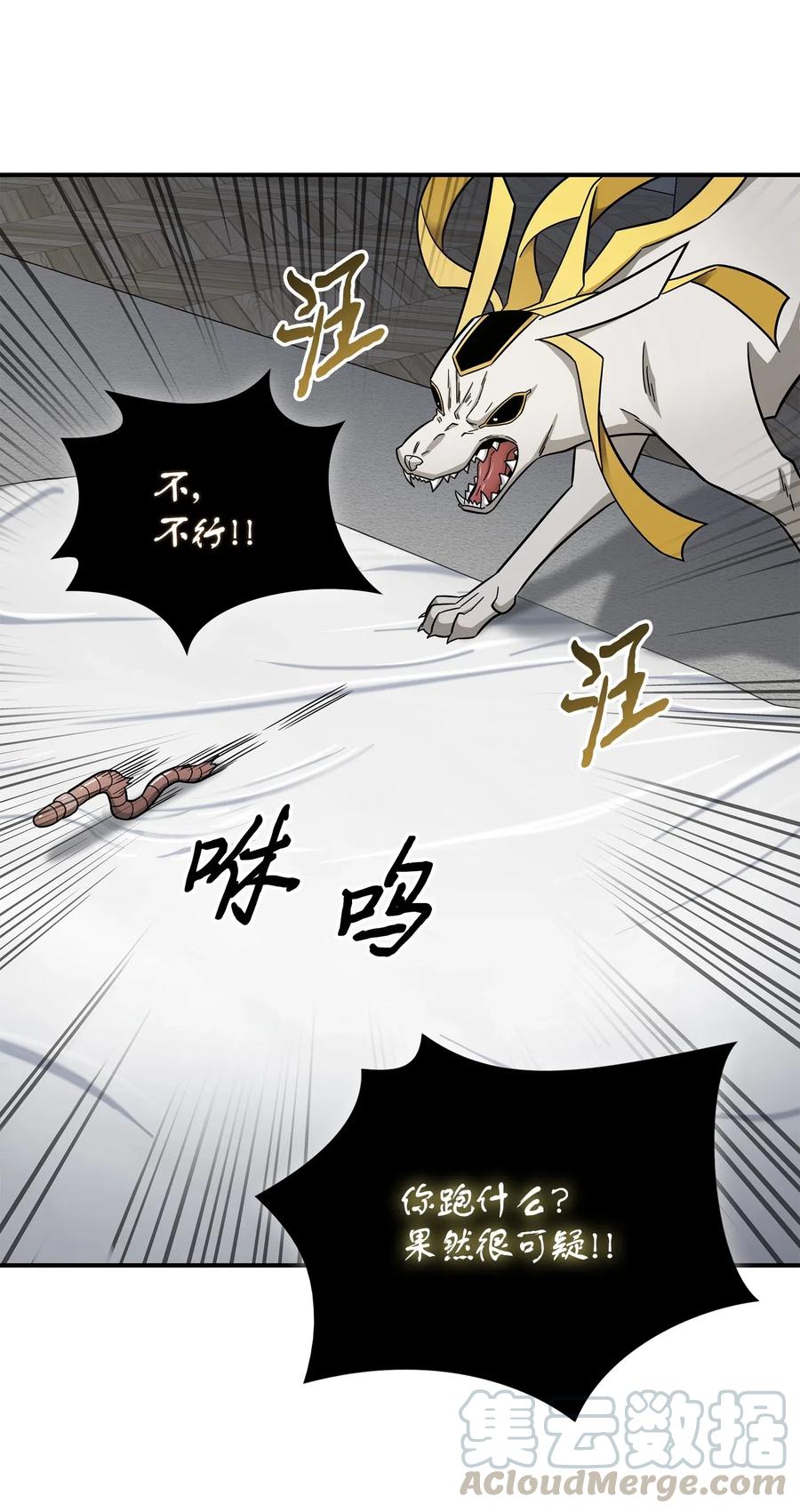 《我独自盗墓》178 赤手可得 第46页