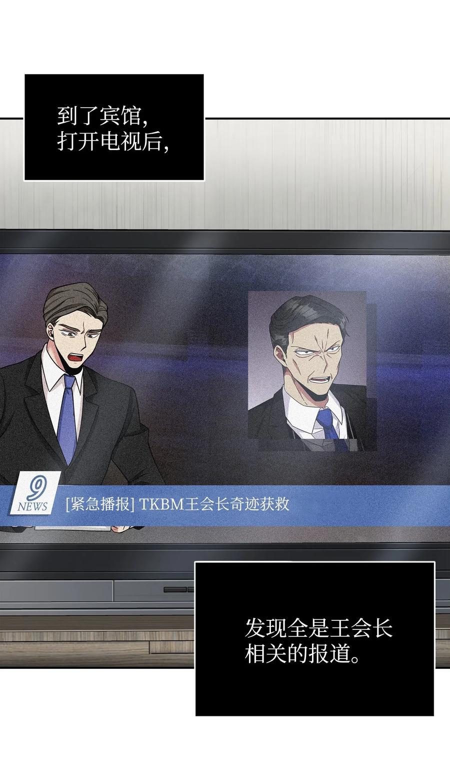 《我独自盗墓》178 赤手可得 第26页