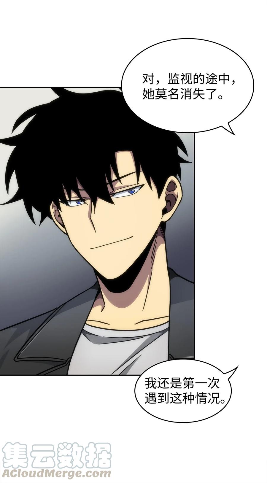 《我独自盗墓》178 赤手可得 第7页