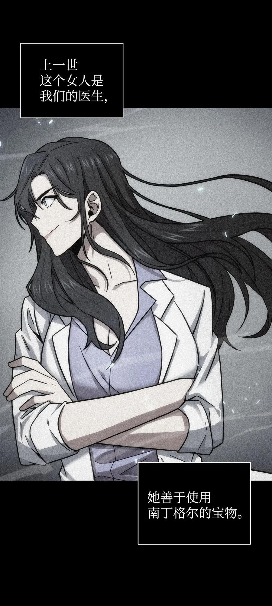 《我独自盗墓》178 赤手可得 第2页