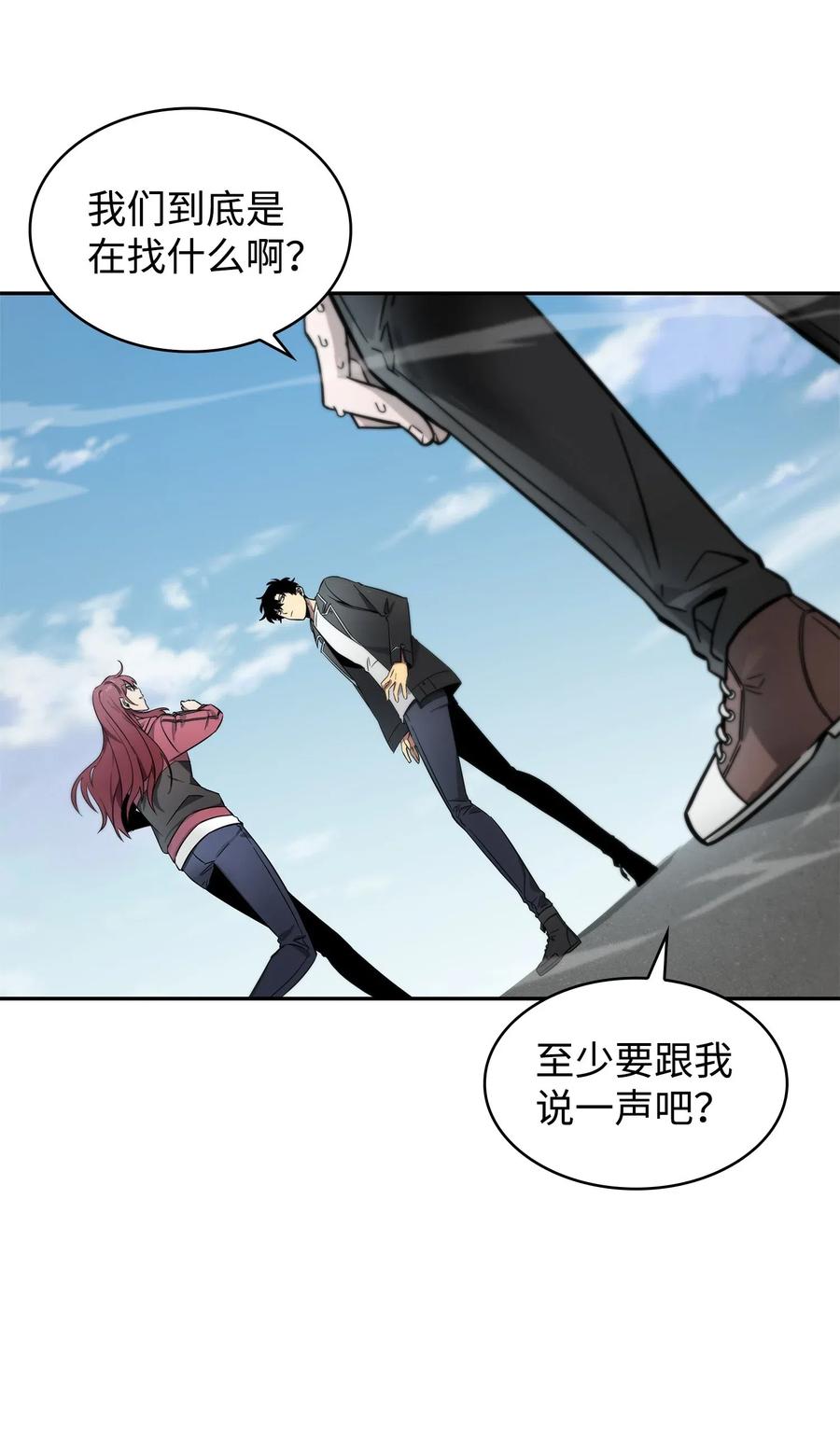 《我独自盗墓》178 赤手可得 第17页