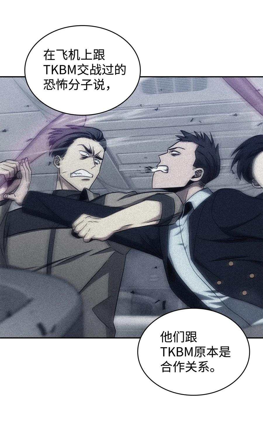《我独自盗墓》178 赤手可得 第30页