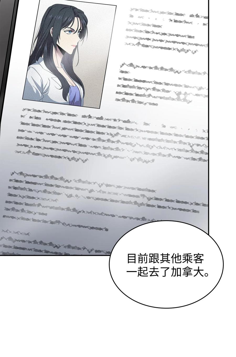 《我独自盗墓》178 赤手可得 第62页