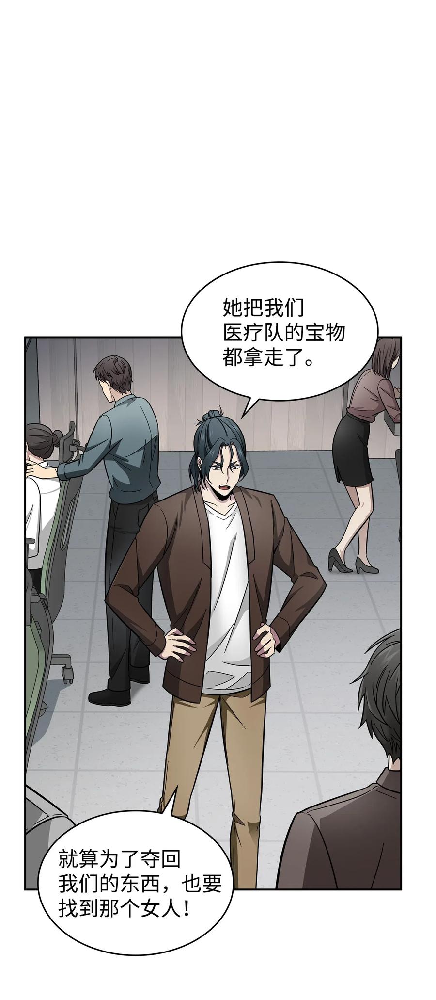 《我独自盗墓》178 赤手可得 第60页