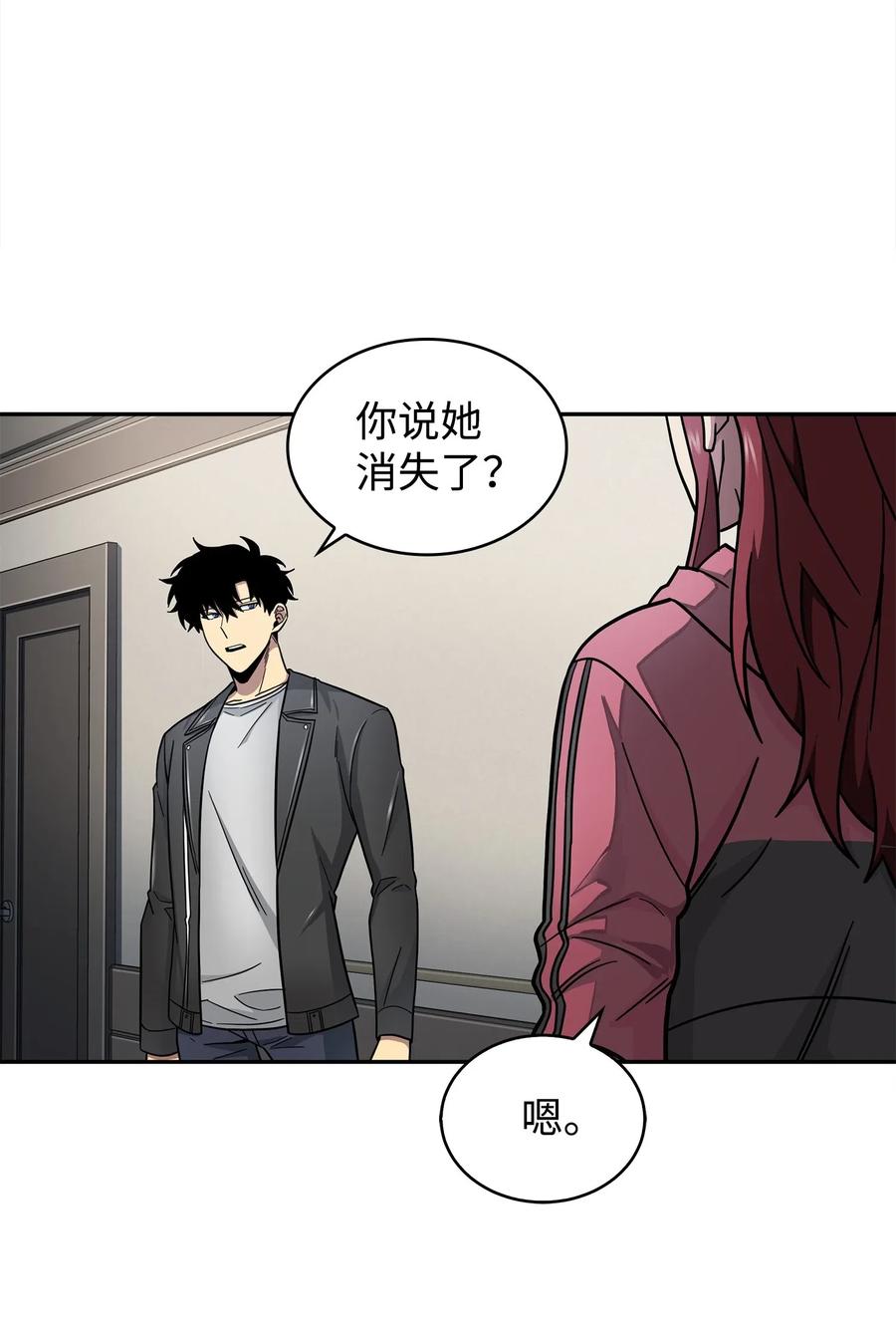 《我独自盗墓》178 赤手可得 第6页