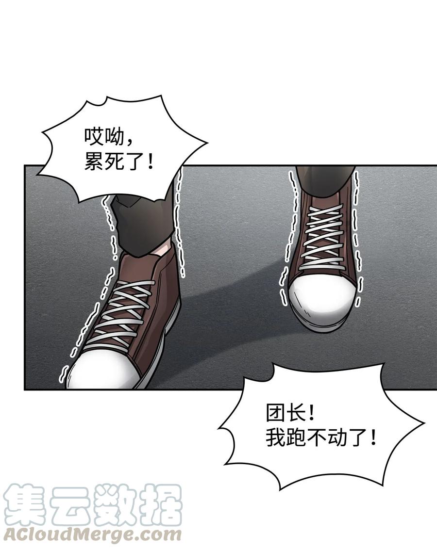《我独自盗墓》178 赤手可得 第16页