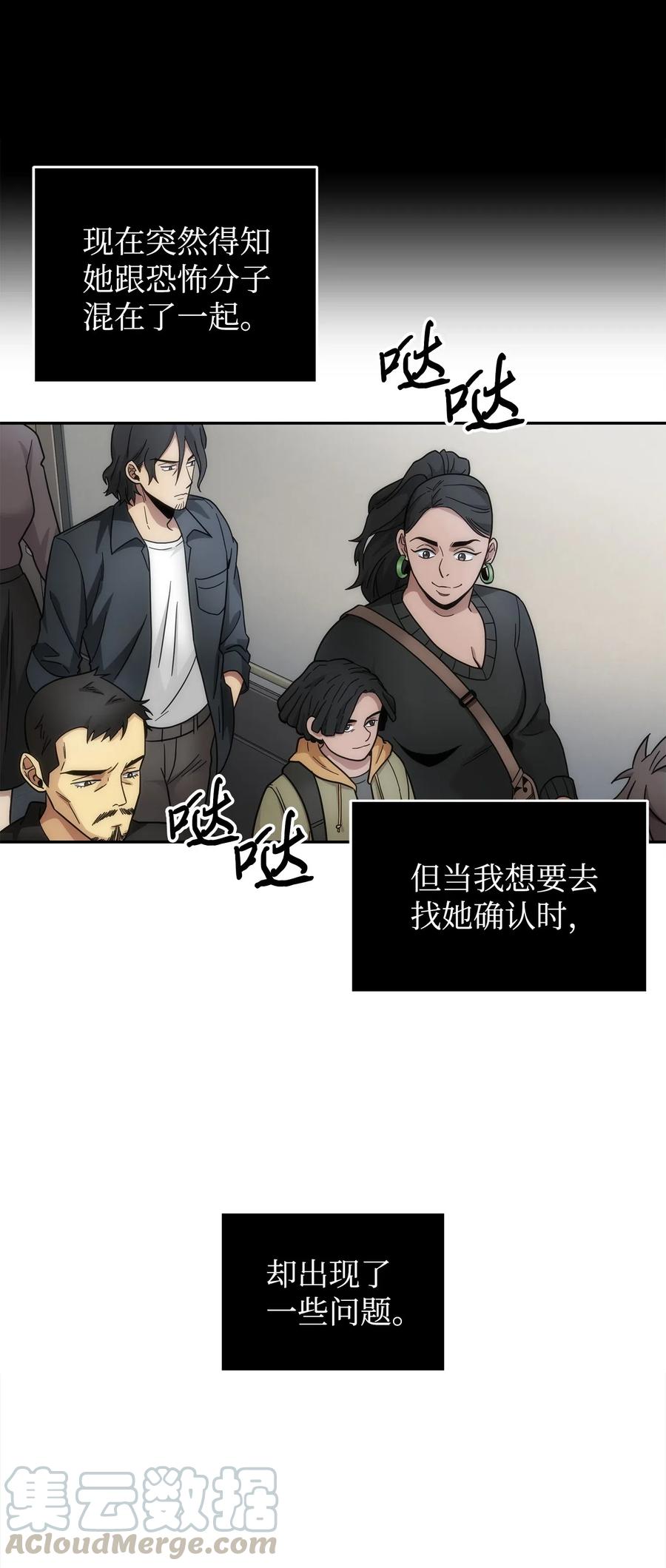 《我独自盗墓》178 赤手可得 第4页