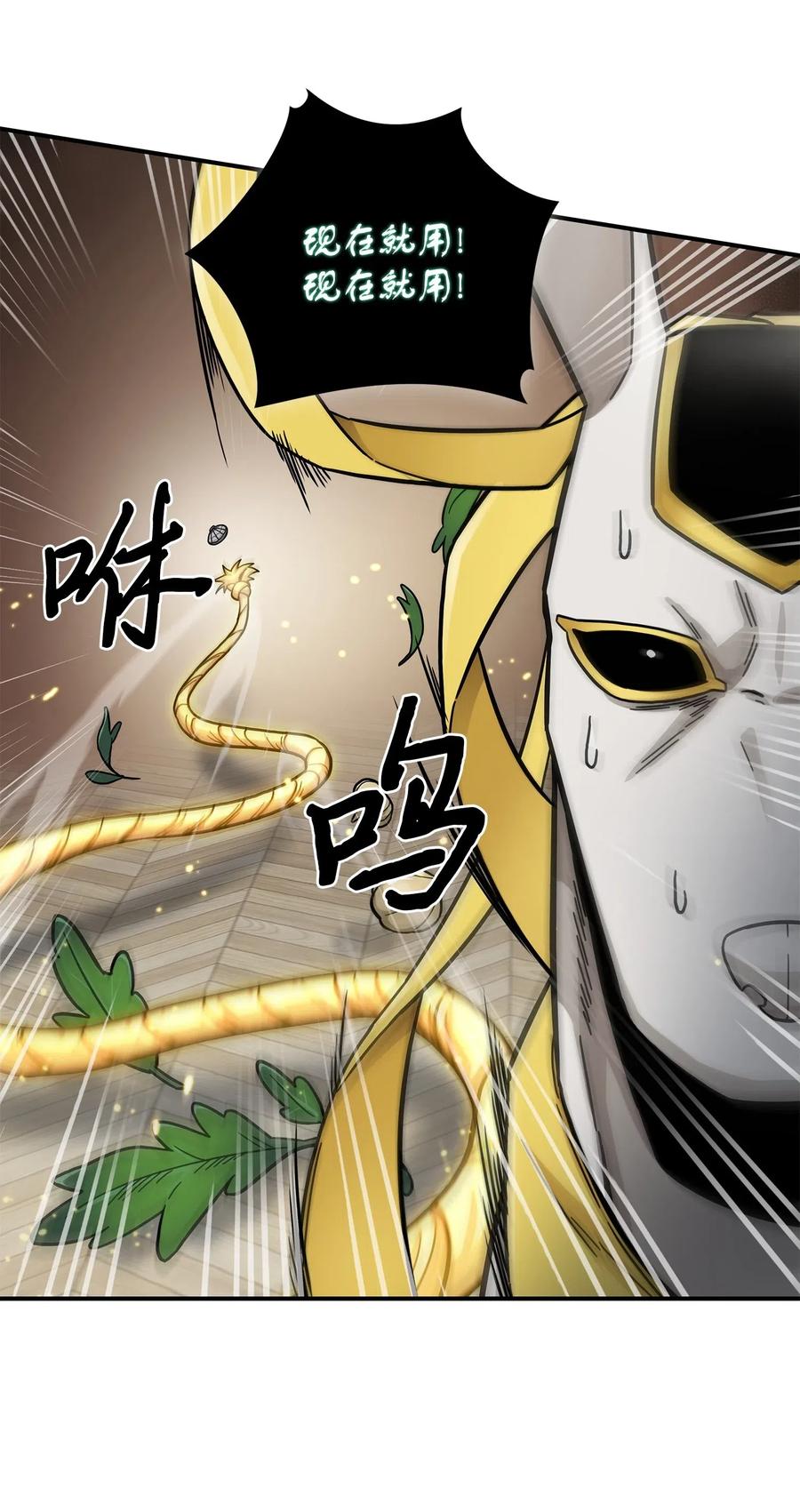 《我独自盗墓》178 赤手可得 第56页