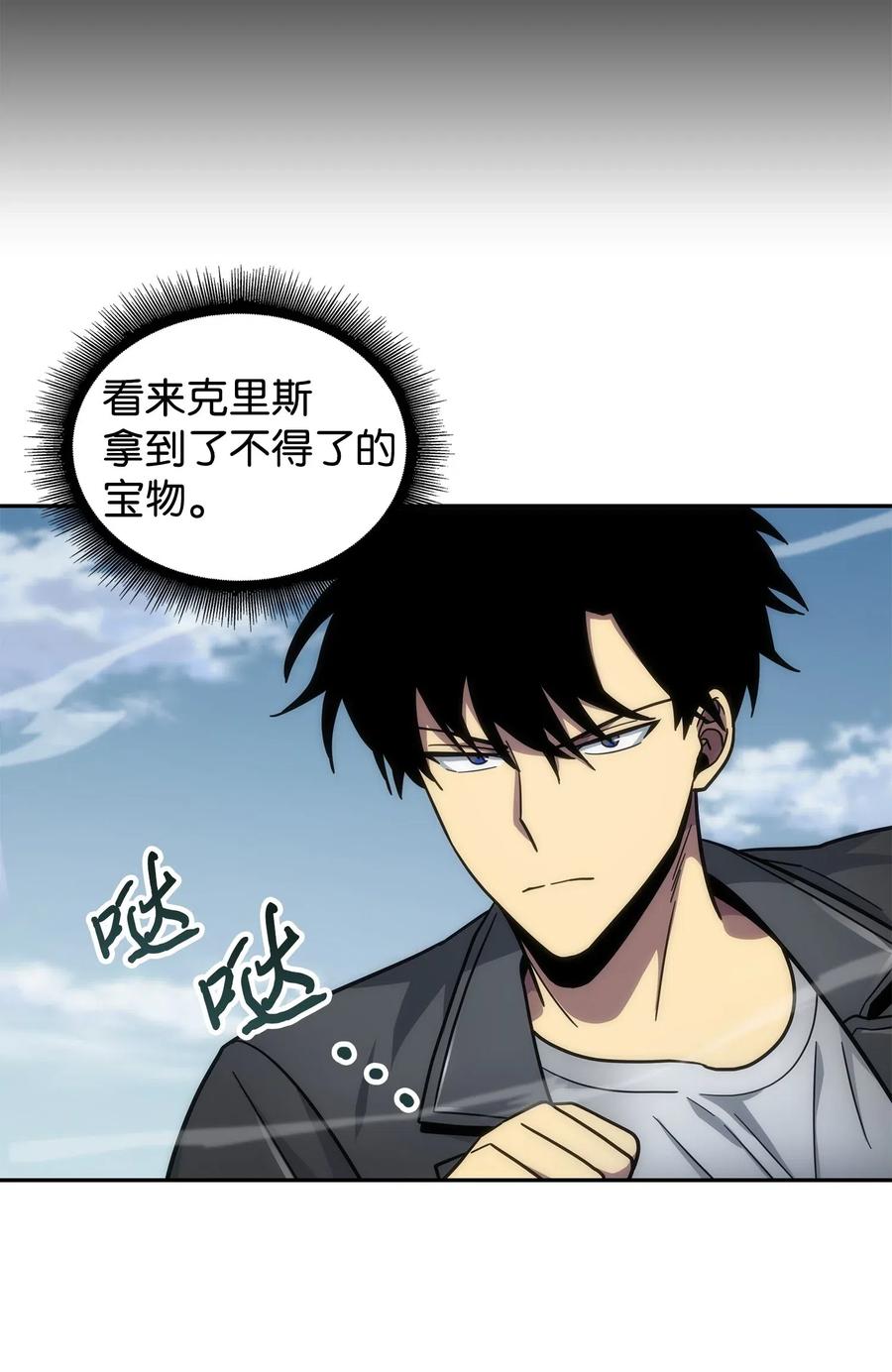 《我独自盗墓》178 赤手可得 第15页