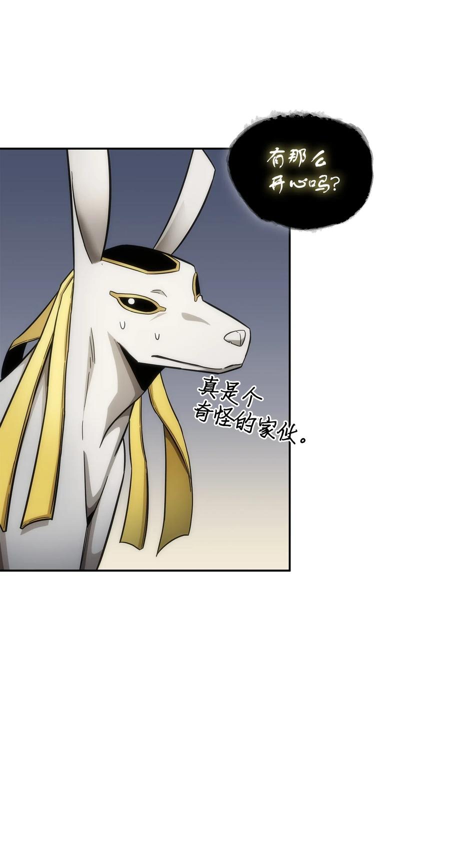 《我独自盗墓》178 赤手可得 第57页
