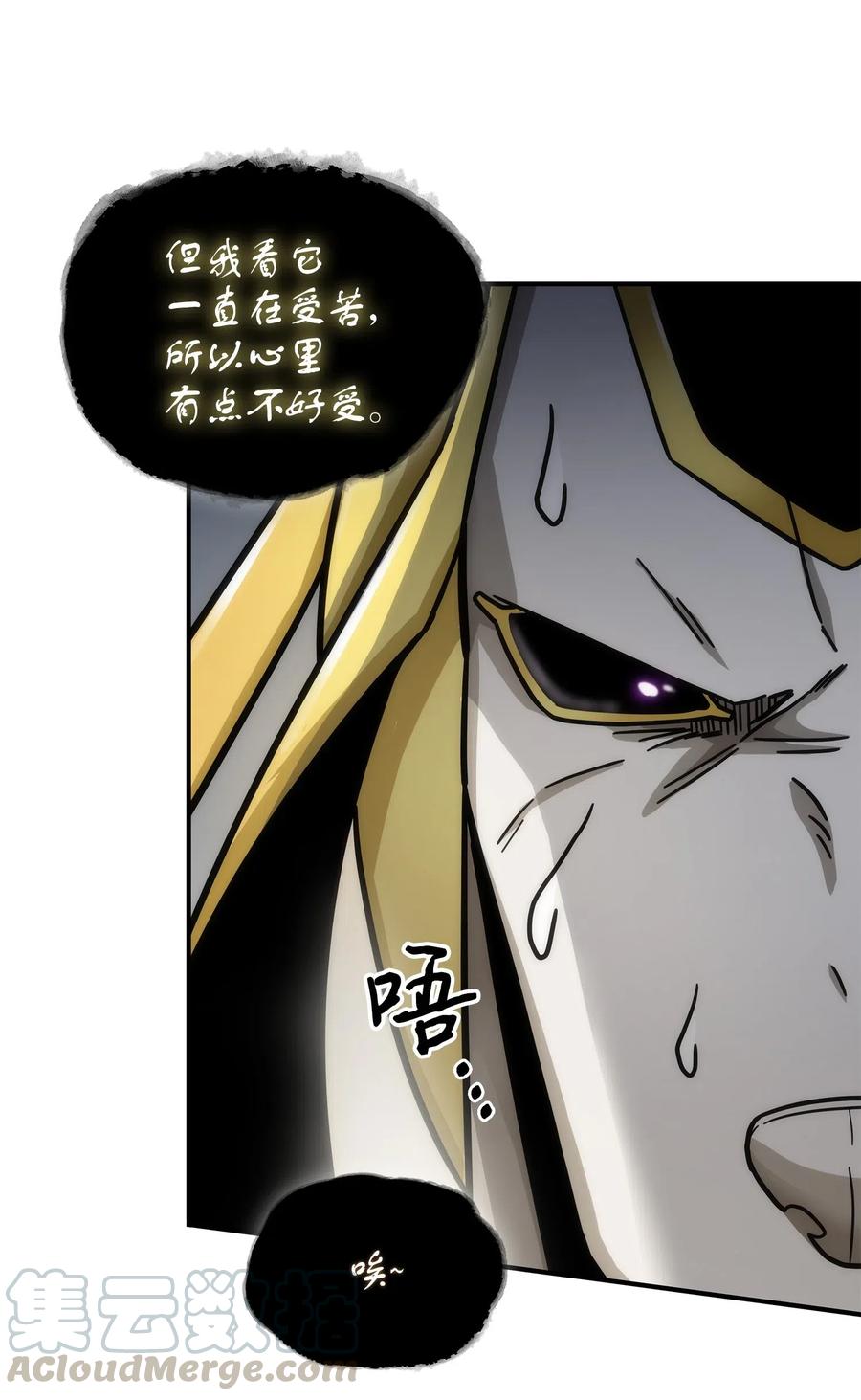 《我独自盗墓》178 赤手可得 第40页