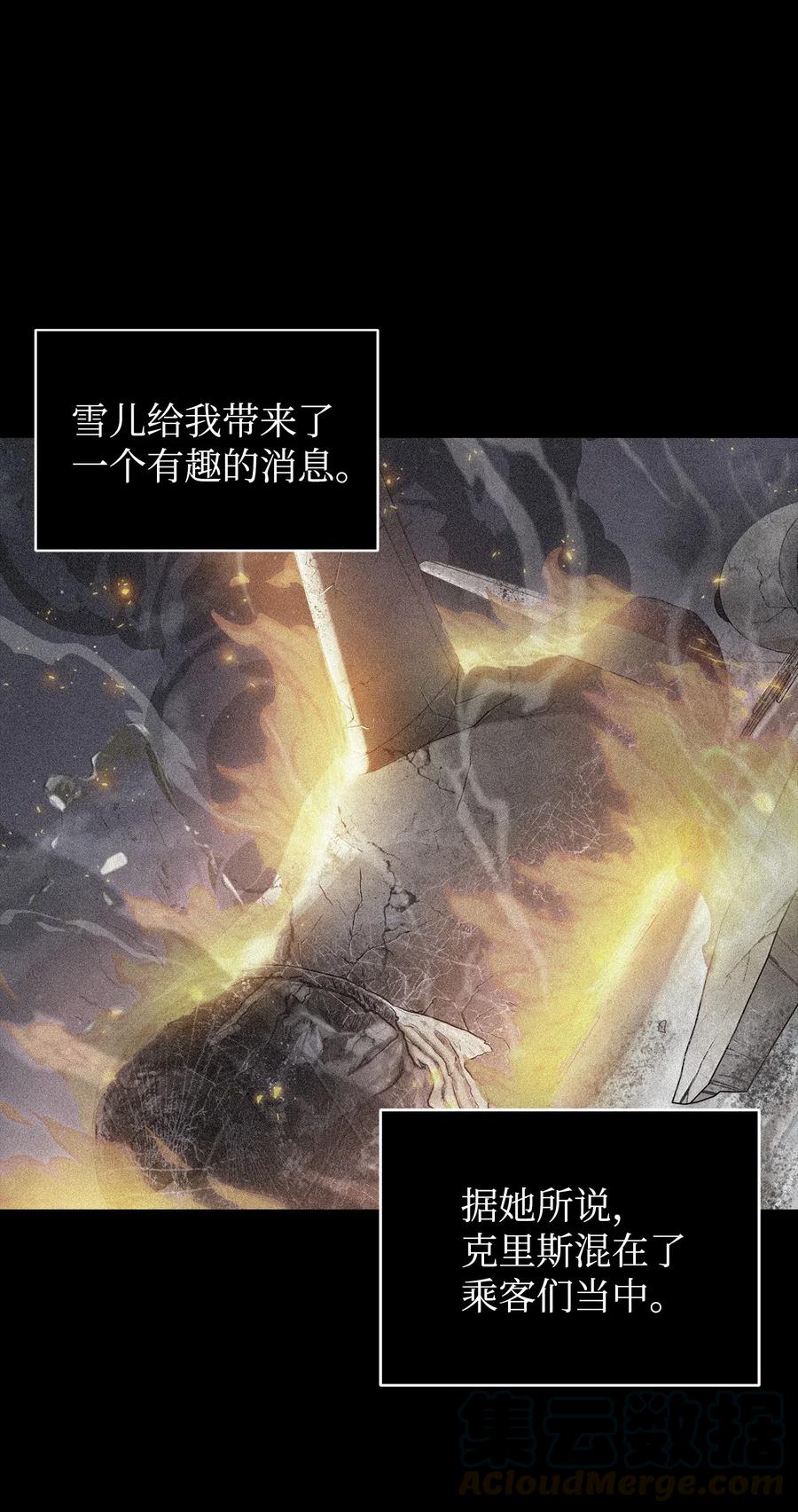《我独自盗墓》178 赤手可得 第1页