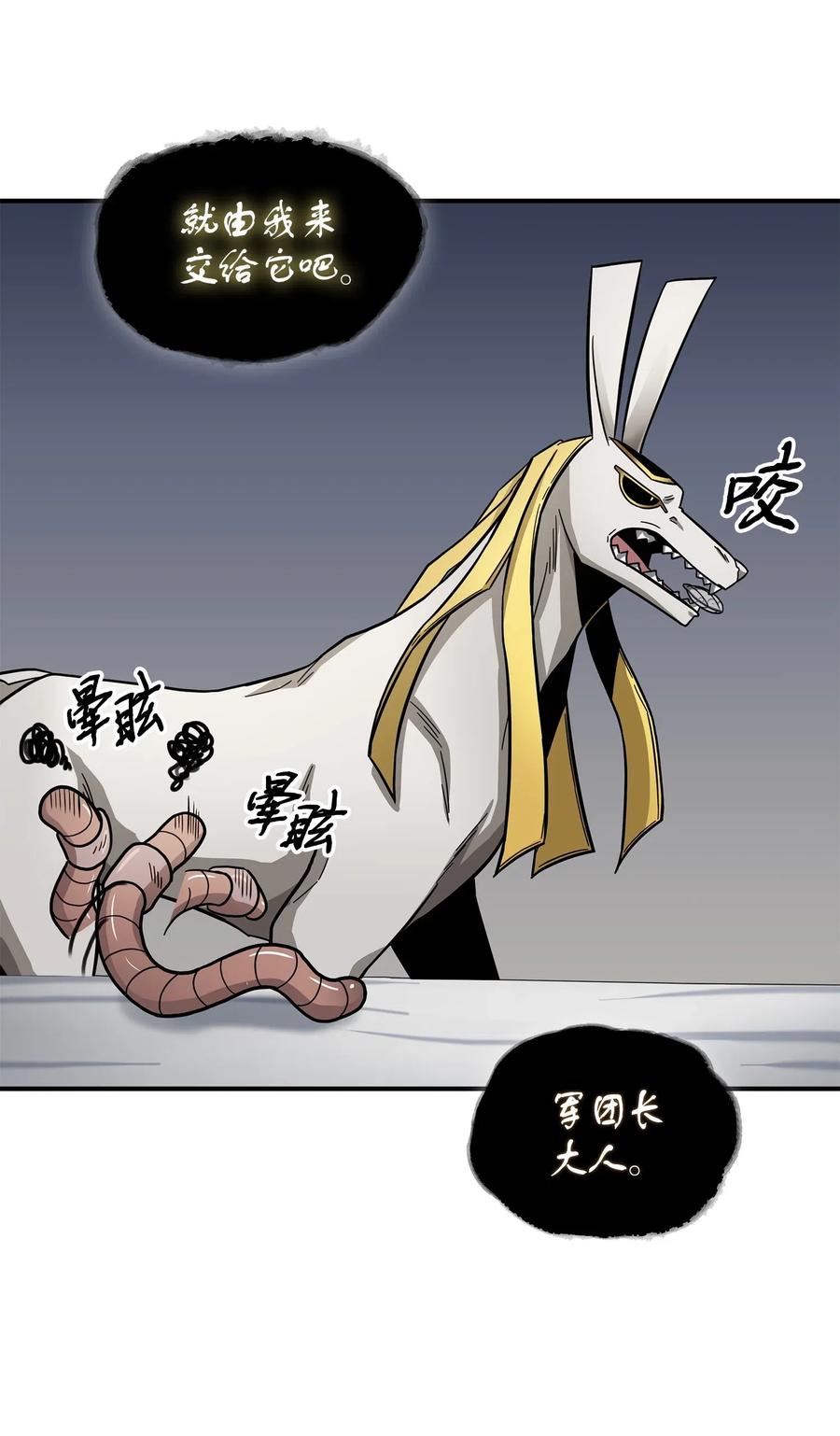 《我独自盗墓》178 赤手可得 第50页