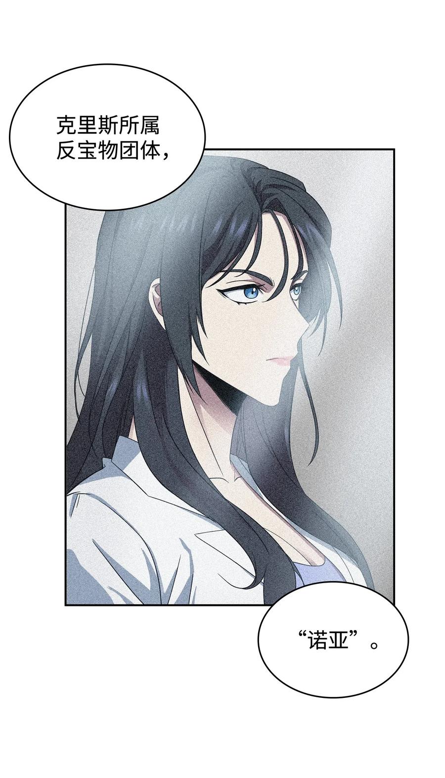 《我独自盗墓》178 赤手可得 第65页
