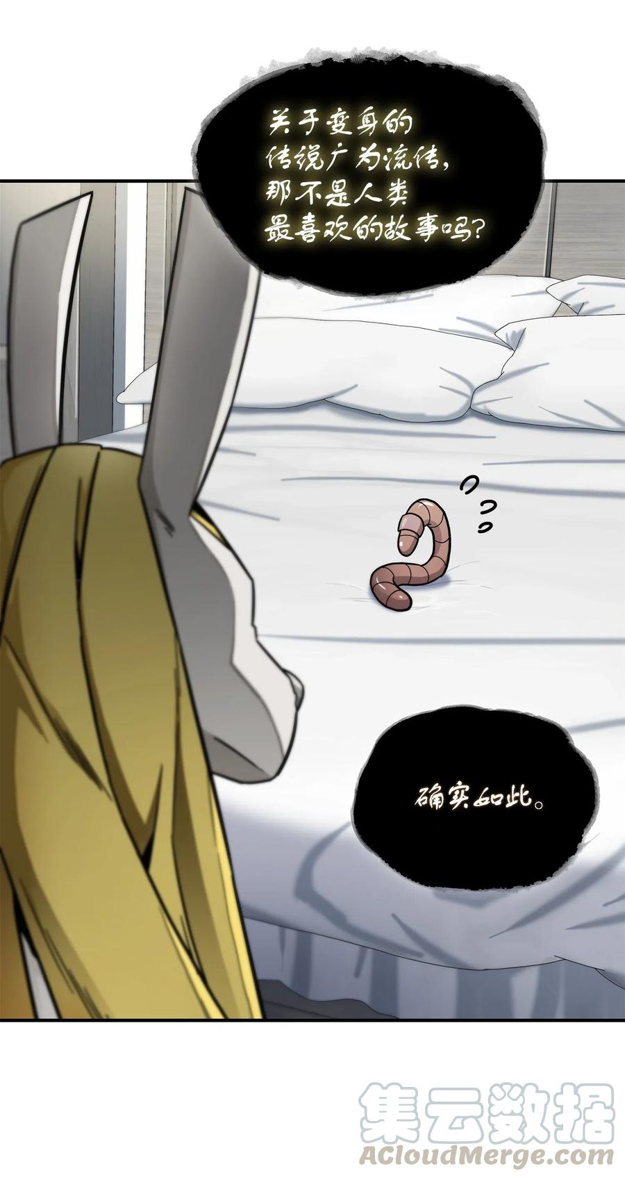《我独自盗墓》178 赤手可得 第43页