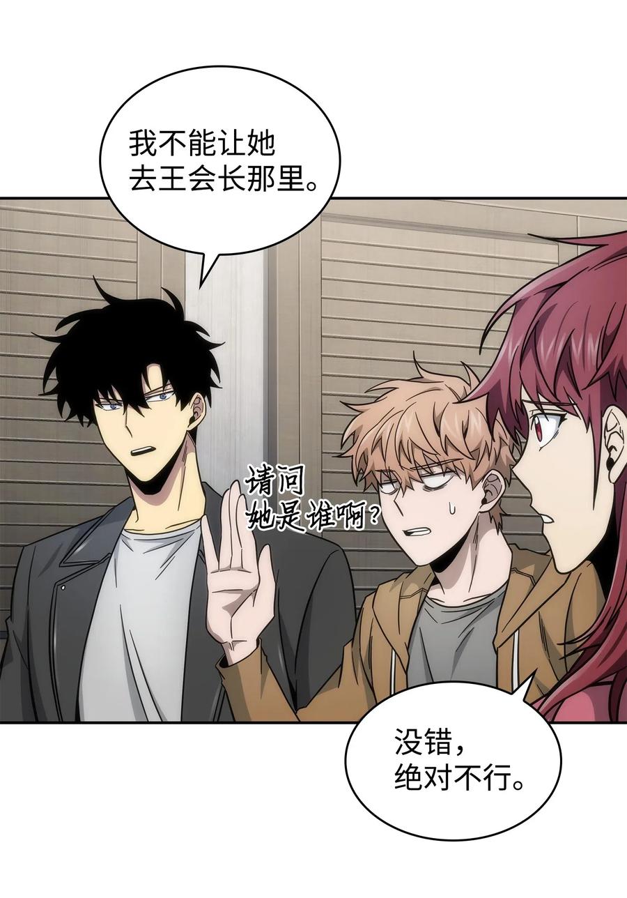 《我独自盗墓》178 赤手可得 第32页