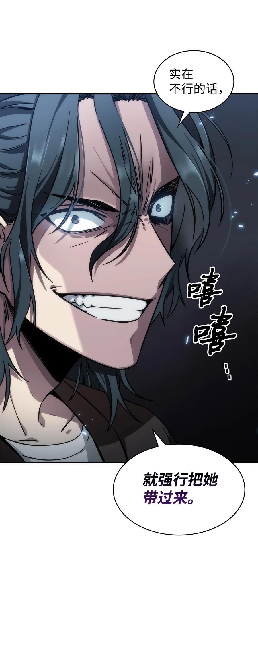 《我独自盗墓》178 赤手可得 第71页