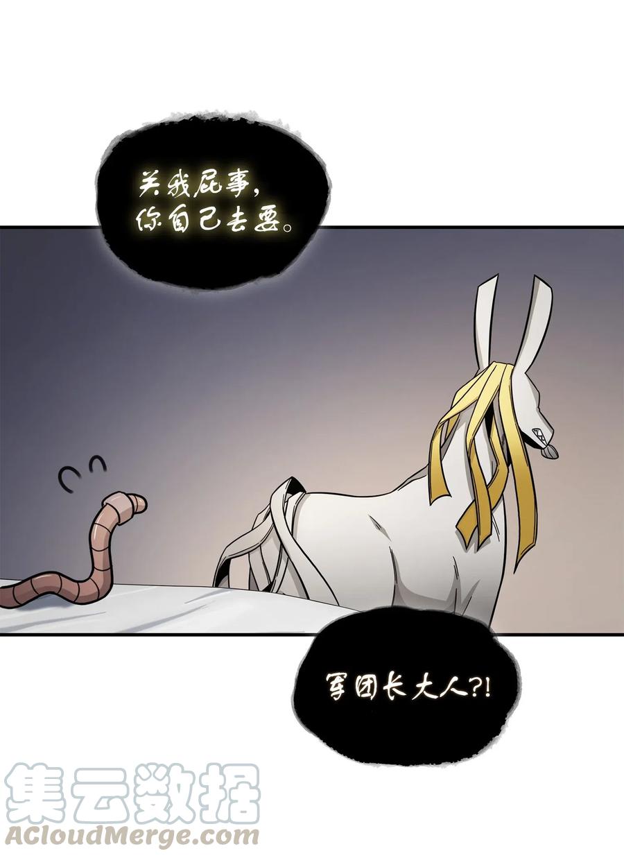 《我独自盗墓》178 赤手可得 第52页