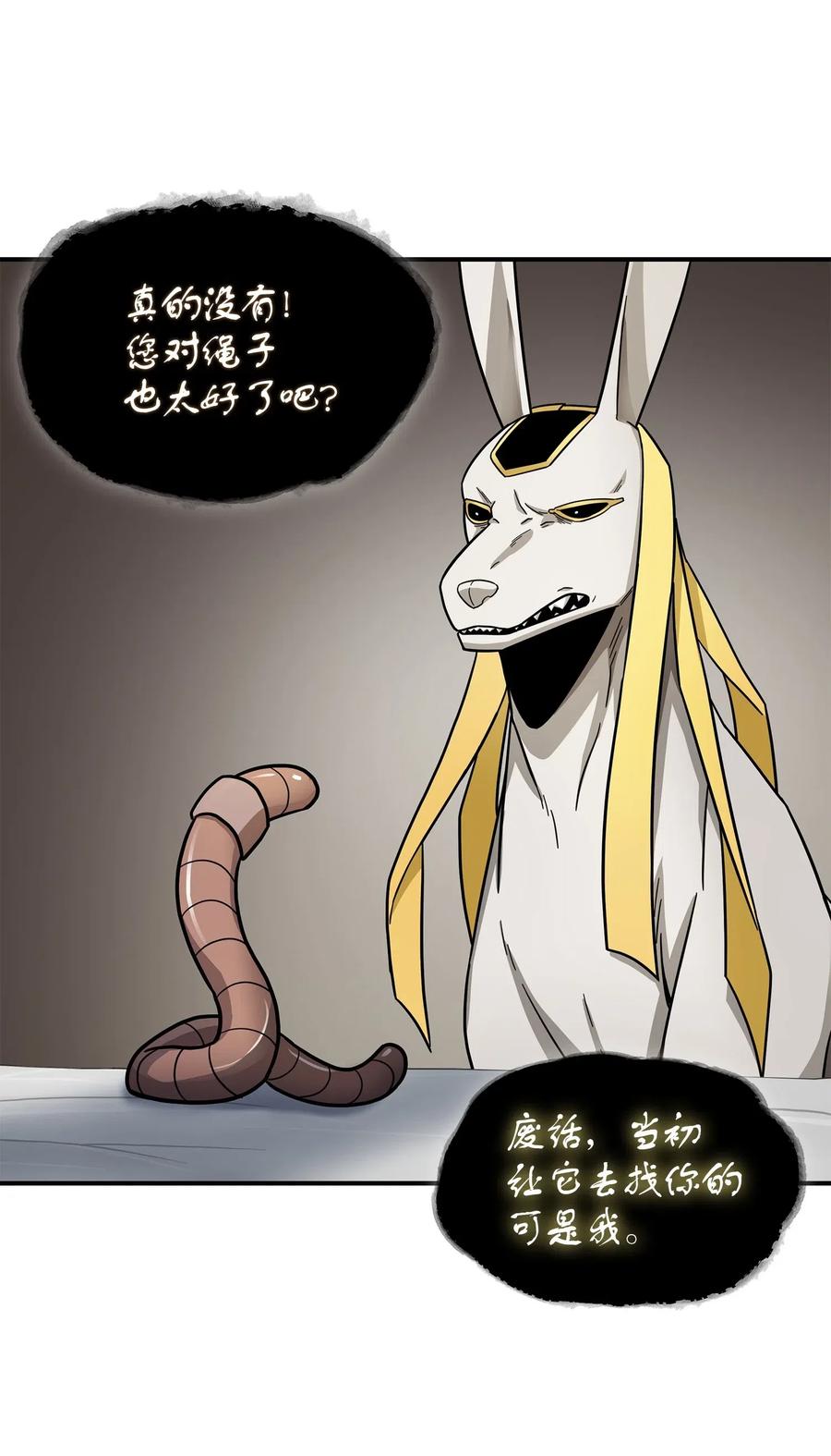 《我独自盗墓》178 赤手可得 第39页