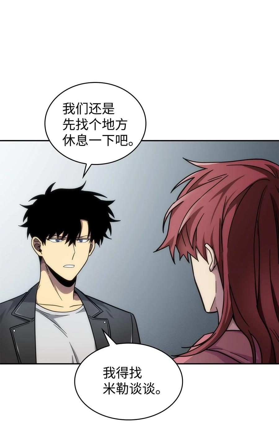 《我独自盗墓》178 赤手可得 第18页