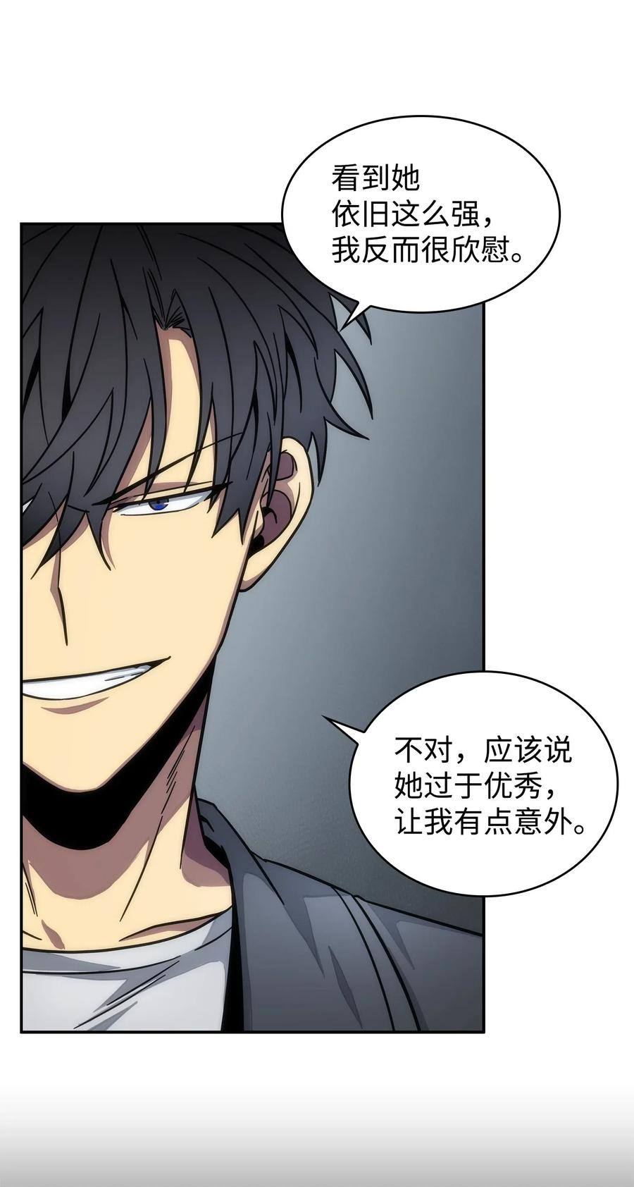 《我独自盗墓》178 赤手可得 第12页