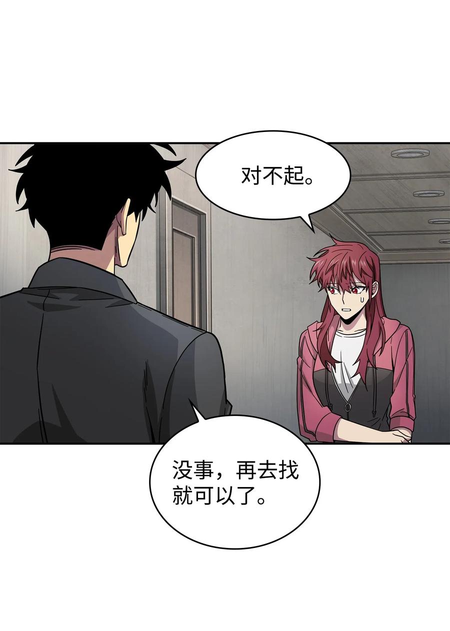 《我独自盗墓》178 赤手可得 第11页