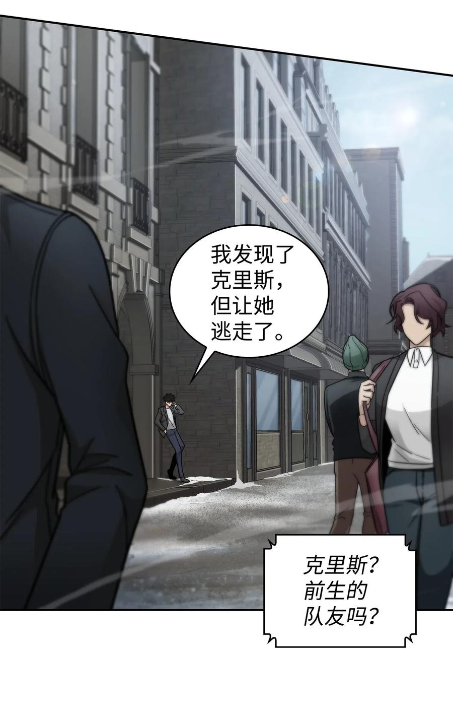 《我独自盗墓》178 赤手可得 第21页