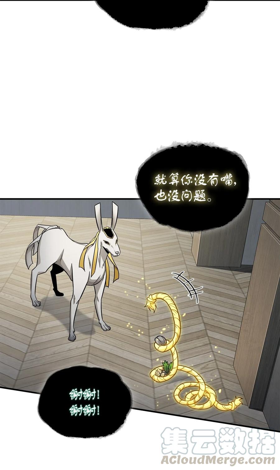 《我独自盗墓》178 赤手可得 第55页