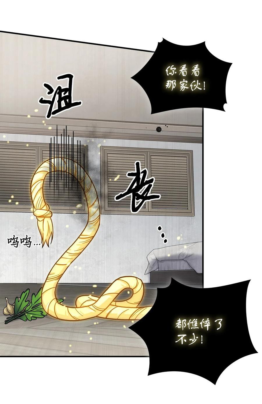 《我独自盗墓》178 赤手可得 第41页