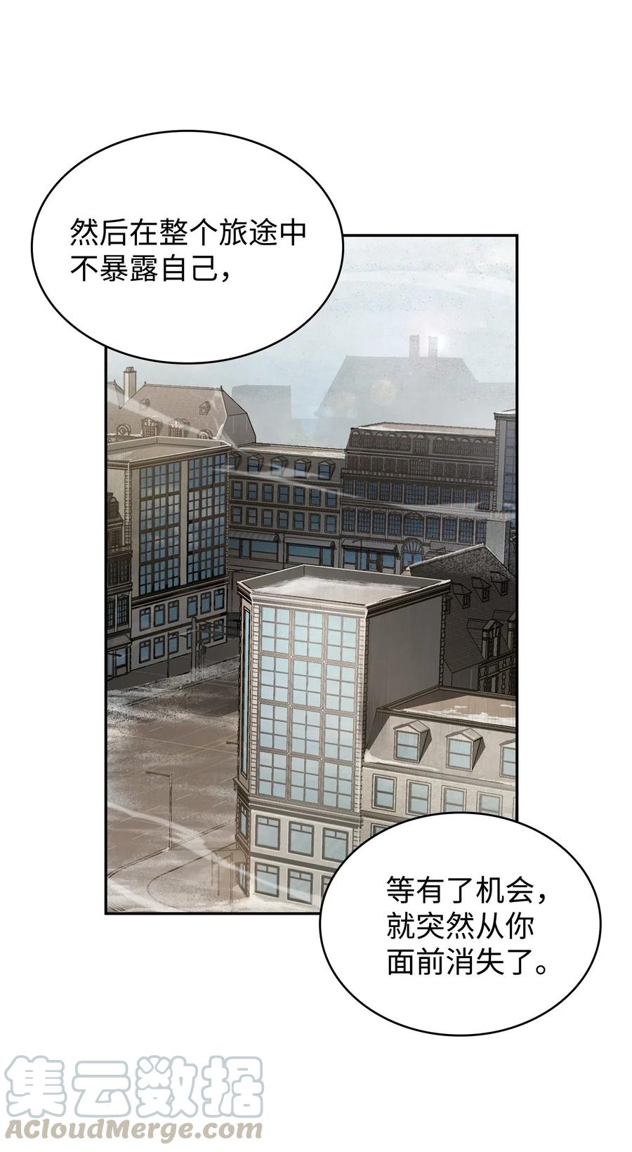 《我独自盗墓》178 赤手可得 第10页