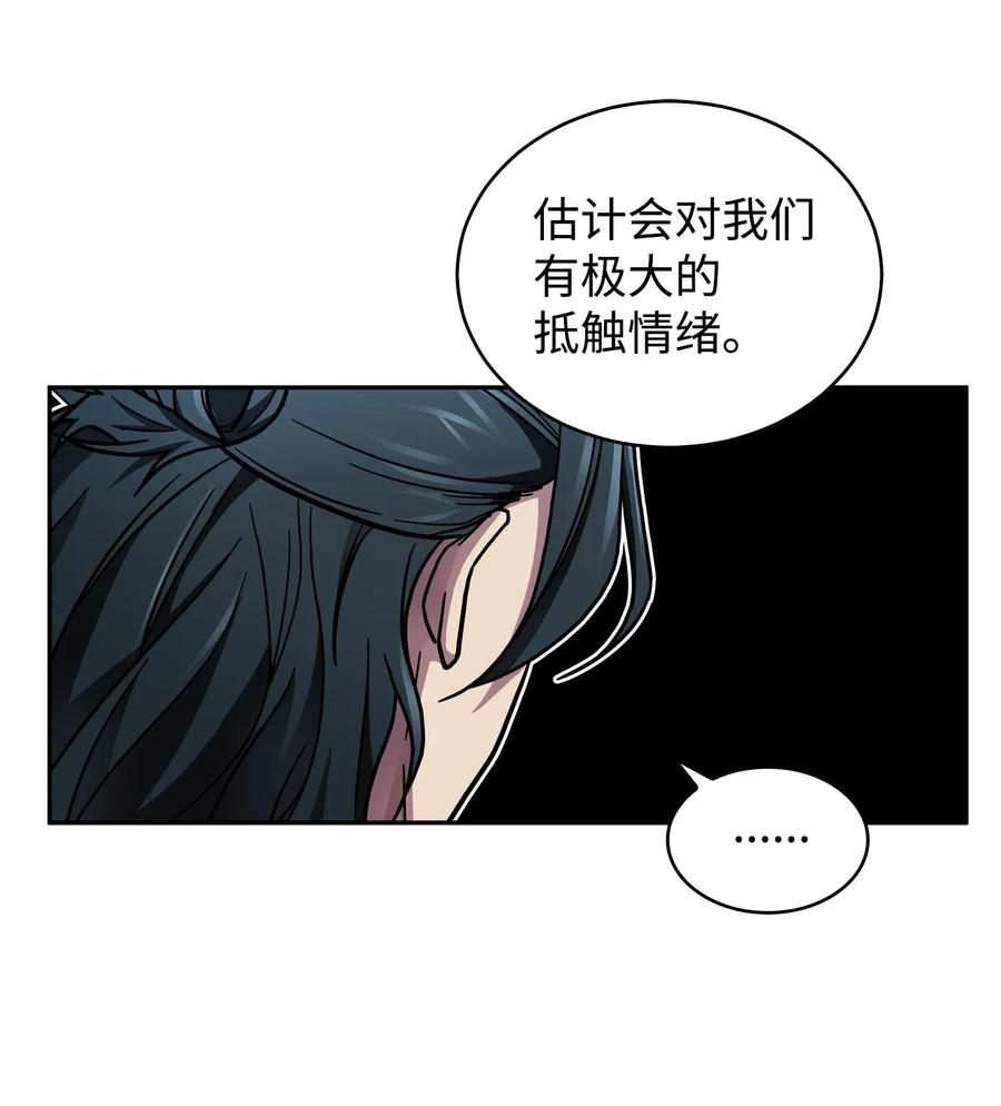 《我独自盗墓》178 赤手可得 第69页