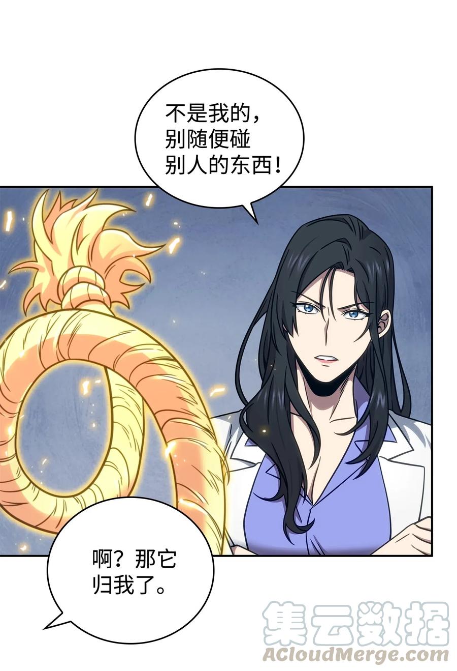 《我独自盗墓》179 绳子公主 第19页