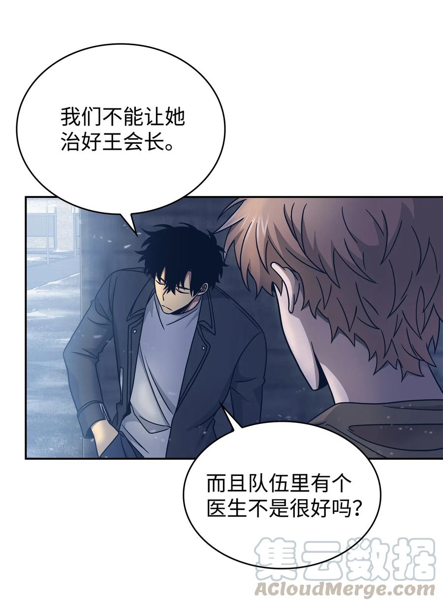 《我独自盗墓》179 绳子公主 第67页