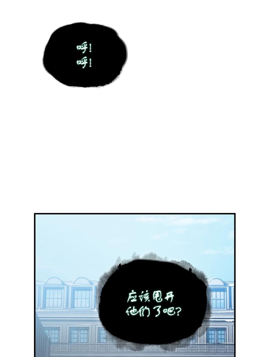 《我独自盗墓》179 绳子公主 第39页