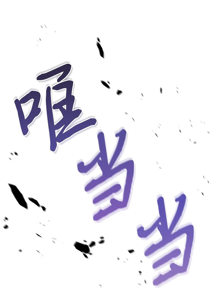 《我独自盗墓》179 绳子公主 第71页