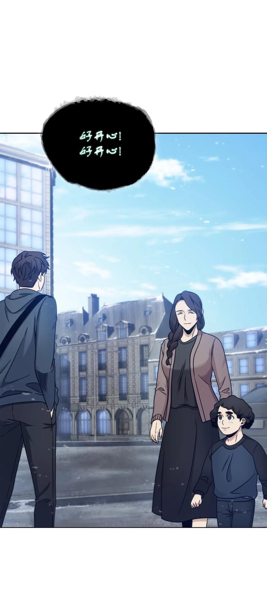 《我独自盗墓》179 绳子公主 第2页