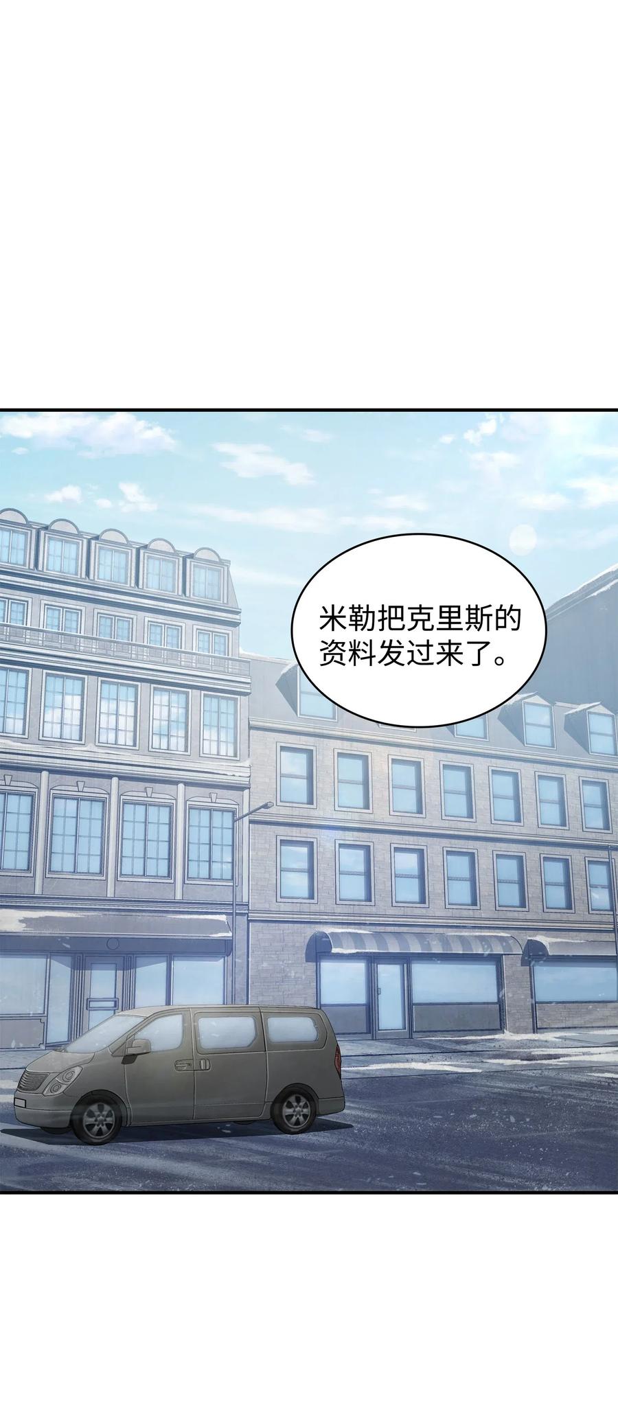《我独自盗墓》179 绳子公主 第60页