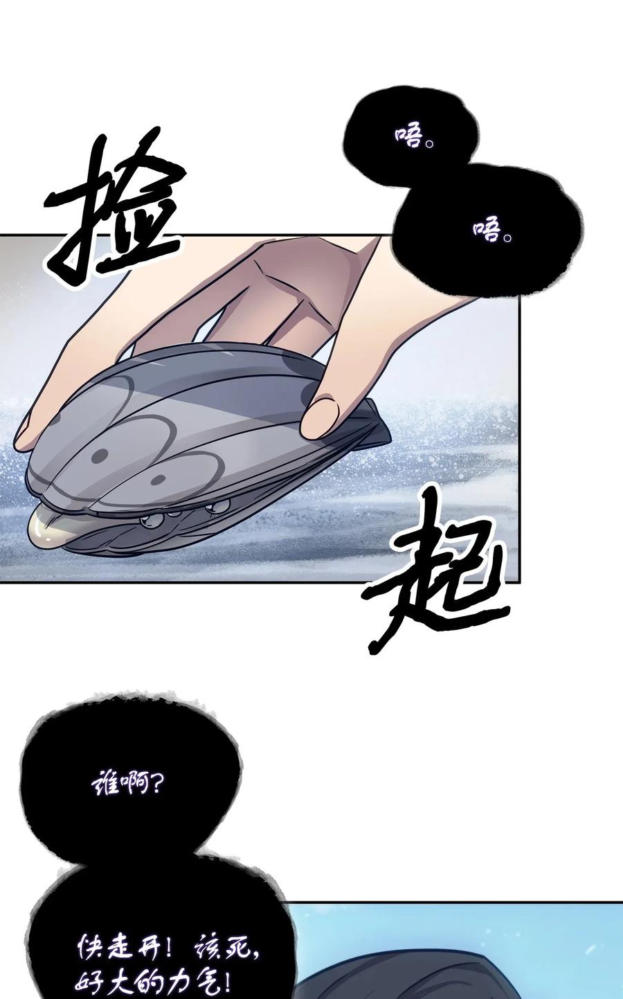 《我独自盗墓》179 绳子公主 第12页