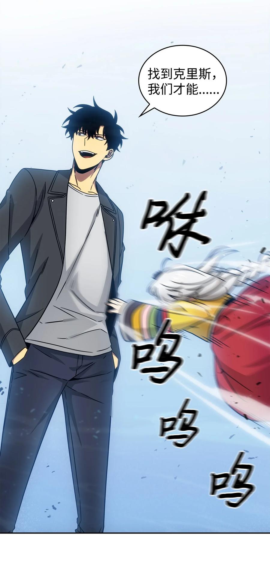 《我独自盗墓》179 绳子公主 第69页