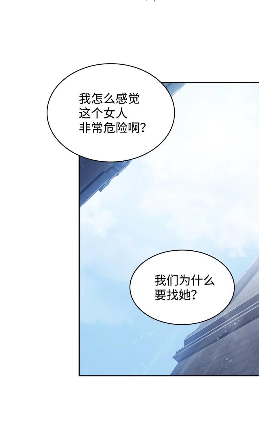 《我独自盗墓》179 绳子公主 第66页