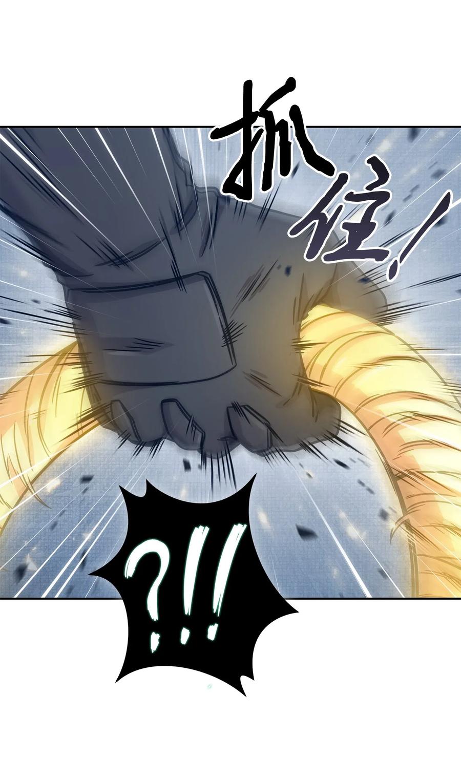 《我独自盗墓》179 绳子公主 第17页
