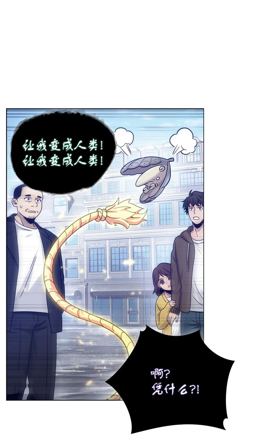 《我独自盗墓》179 绳子公主 第6页