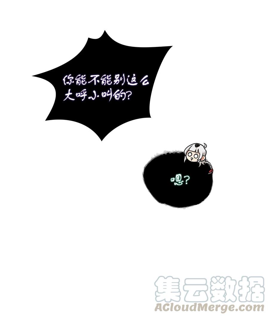 《我独自盗墓》179 绳子公主 第46页