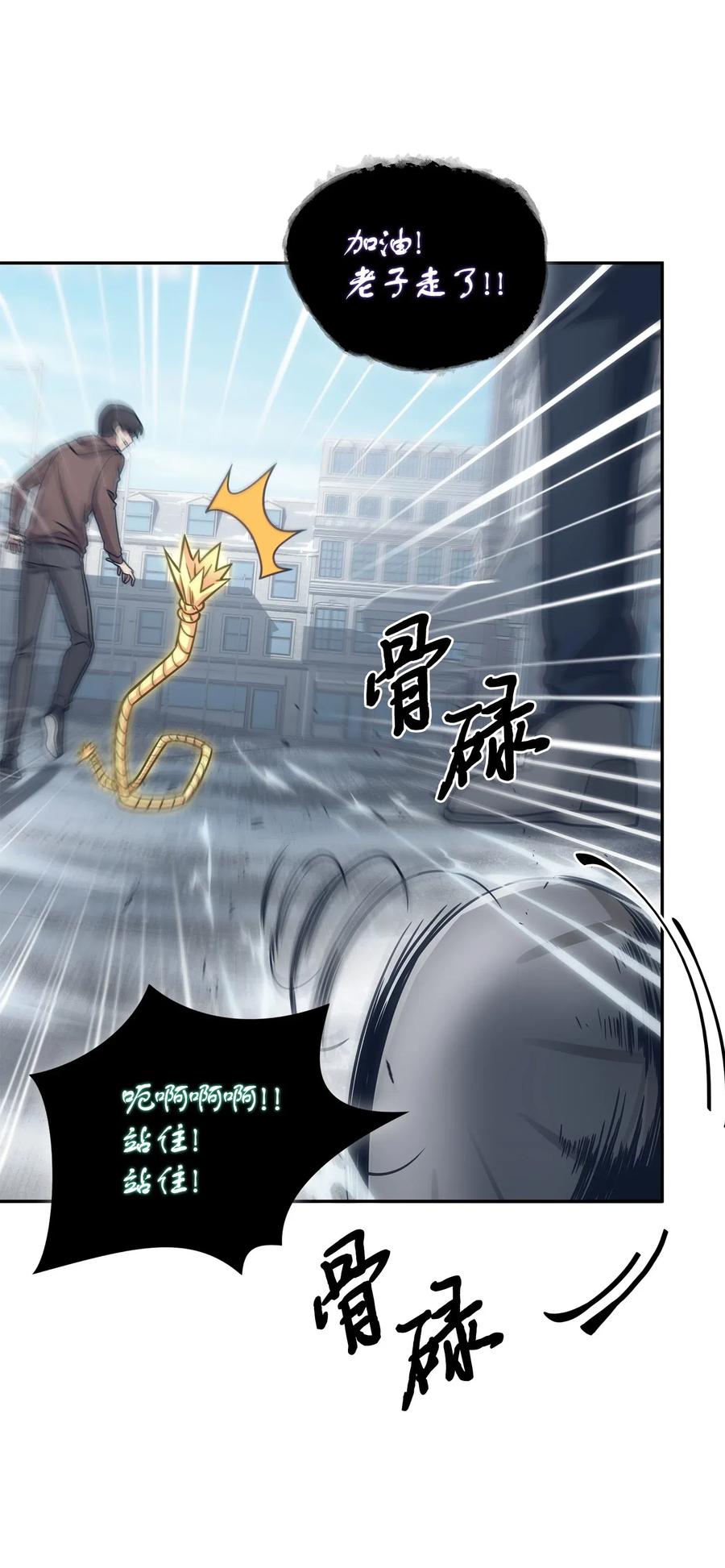《我独自盗墓》179 绳子公主 第9页