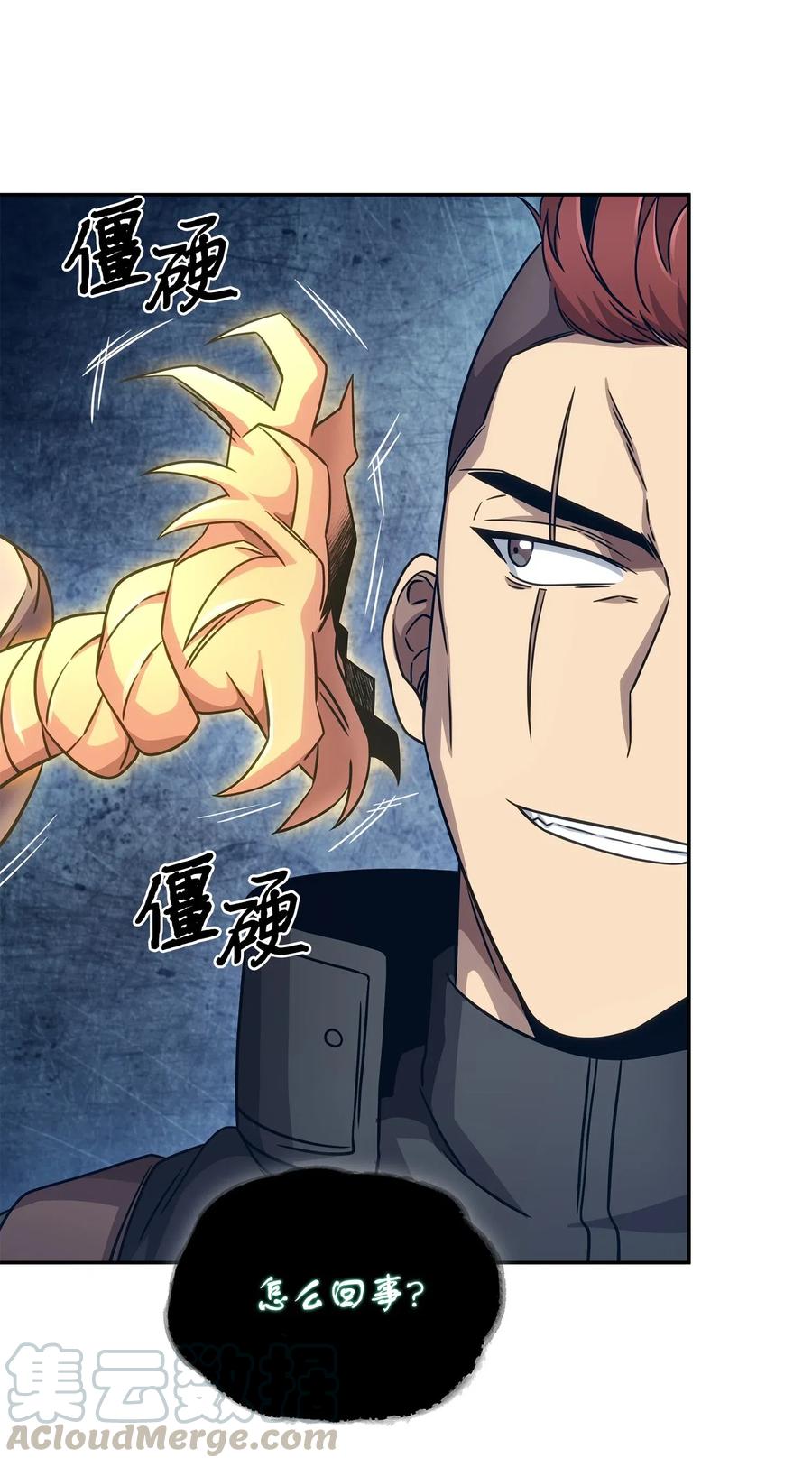 《我独自盗墓》179 绳子公主 第22页